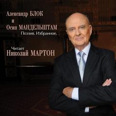 Поэзия, избранное