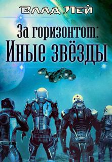 Горизонтом