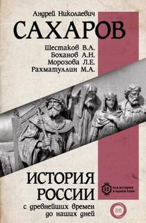История России с древнейших времен до наших дней Россия в конце XIX– начале XX века