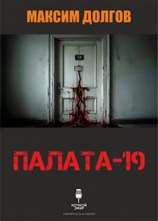 Палата