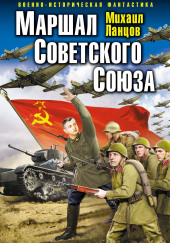 попаданца