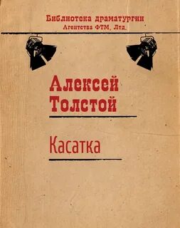 Касатка