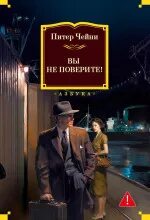 Лемми Кошен Вы не поверите!