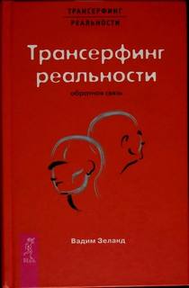Обратная связь