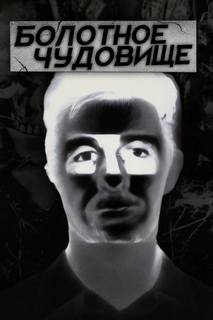 Тропа смерти