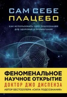 Медитация Изменение убеждений и восприятия