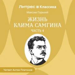 Часть 4
