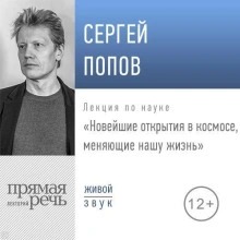 Новейшие открытия в космосе, меняющие нашу жизнь