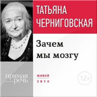 Зачем мы мозгу