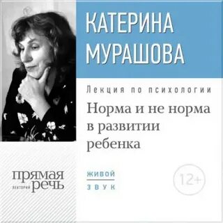Норма и не норма в развитии ребенка