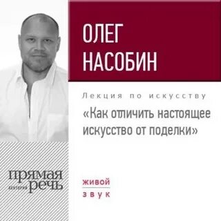 Как отличить настоящее искусство от поделки