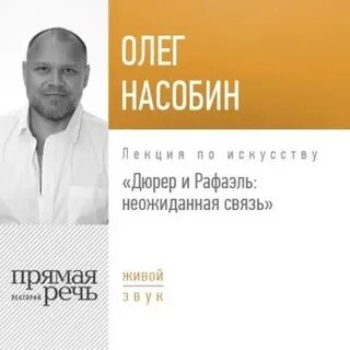 Дюрер и Рафаэль: неожиданная связь