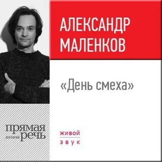 День смеха