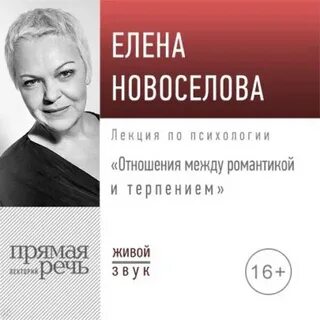 Отношения: между романтикой и терпением