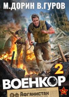 Правде