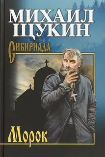 Морок