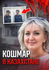 мастера