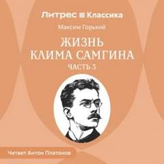 Часть 3