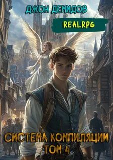 Система компиляции Ассимиляция