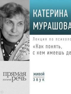Как понять, с кем имеешь дело?