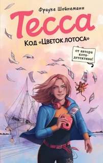Цветок лотоса
