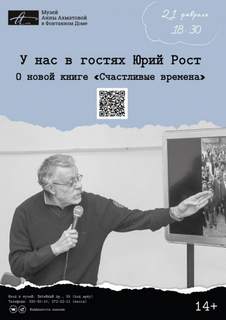 Счастливые времена