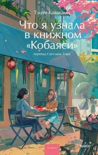 Кобаяси