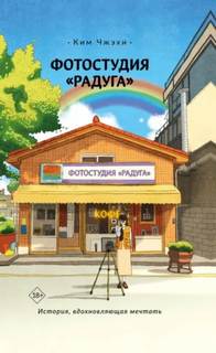 Радуга