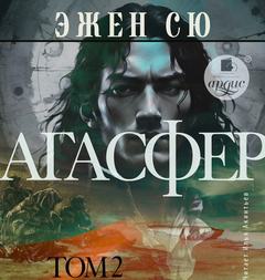 Том 2