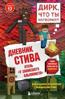 У зависшего альпиниста