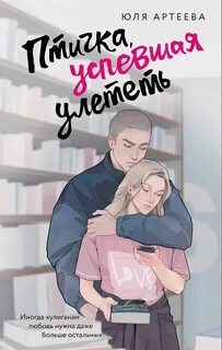 Птичка успевшая улететь