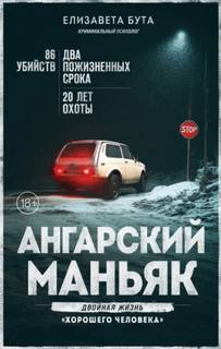 хорошего человека