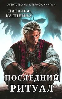 Мистерио