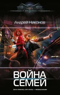 Веласкес Война Семей
