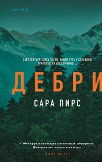 Детектив Элин Уорнер Дебри