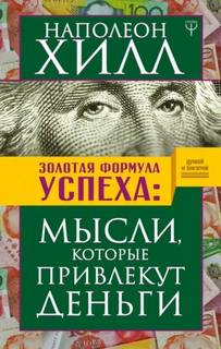 Богатство доступно