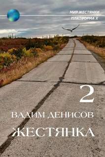 Жестянка