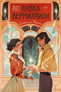 Вермиллион