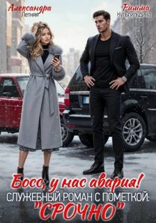 Срочно