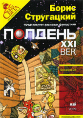 Аполлон