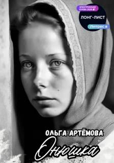Янтарные бусы Онюшка