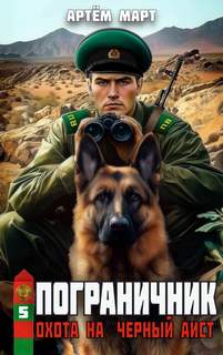 Черный аист