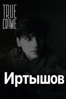 Охота на детей в Питере