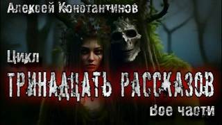 Рассказы профессора Яковлева