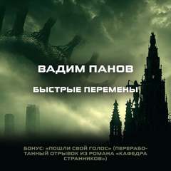 Пошли свой голос