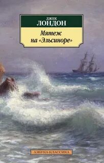 Эльсиноре