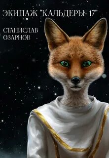 Кальдеры