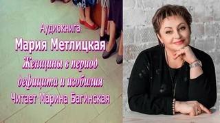 Женщины в периоды дефицита и изобилия