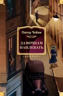 Лемми Кошен Дамочкам наплевать
