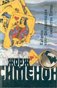 Уголок ньюфаундлендцев